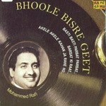 Bhoole Bisre Geet - Mohammed Rafi - Vol. 1 - Shalini Song Download