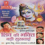 Shiv Ki Bhakti Badi Sukhdaai - Shalini Song Download
