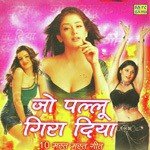 Jo Pallu Gira Diya - Shalini Song Download